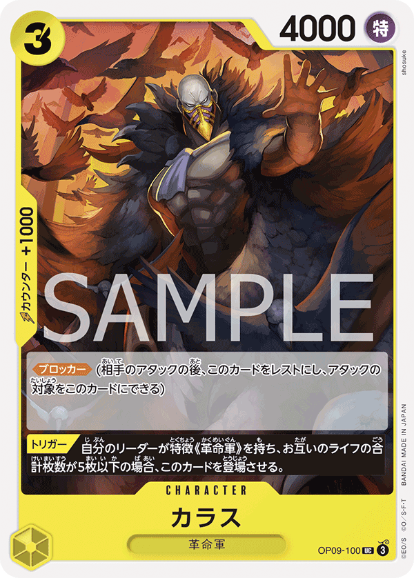 Karasu, BOOSTER PACK: EMPERORS IN THE NEW WORLD #100