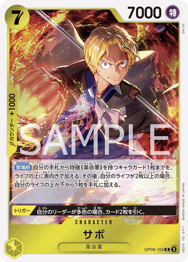 Sabo, BOOSTER PACK: EMPERORS IN THE NEW WORLD #104
