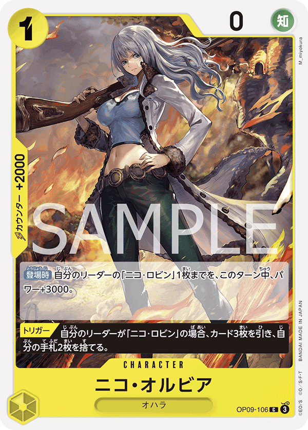 Nico Olvia, BOOSTER PACK: EMPERORS IN THE NEW WORLD #106