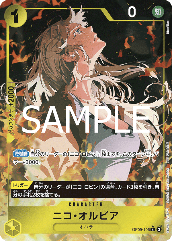 Nico Olvia, BOOSTER PACK: EMPERORS IN THE NEW WORLD #106