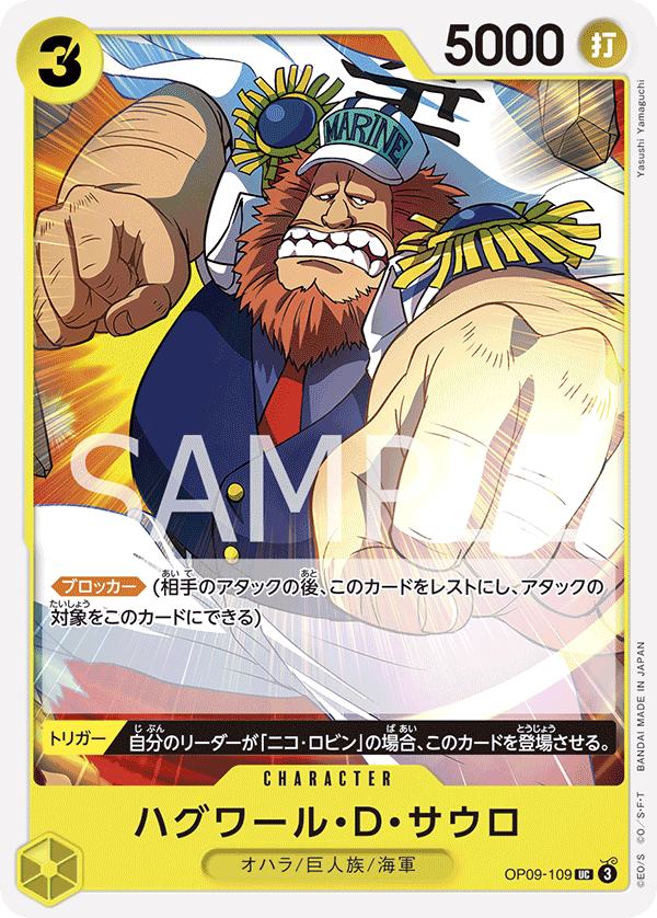 Jaguar.D.Saul, BOOSTER PACK: EMPERORS IN THE NEW WORLD #109