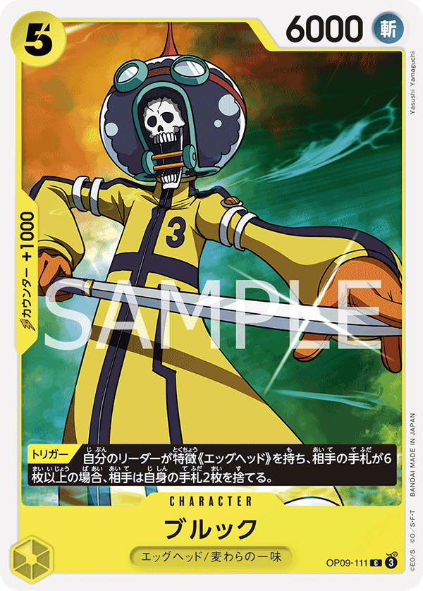 Brook, BOOSTER PACK: EMPERORS IN THE NEW WORLD #111