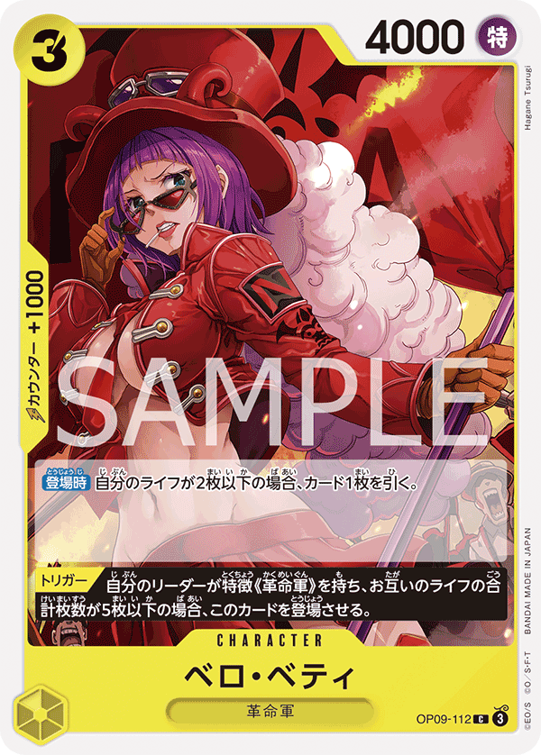 Belo Betty, BOOSTER PACK: EMPERORS IN THE NEW WORLD #112