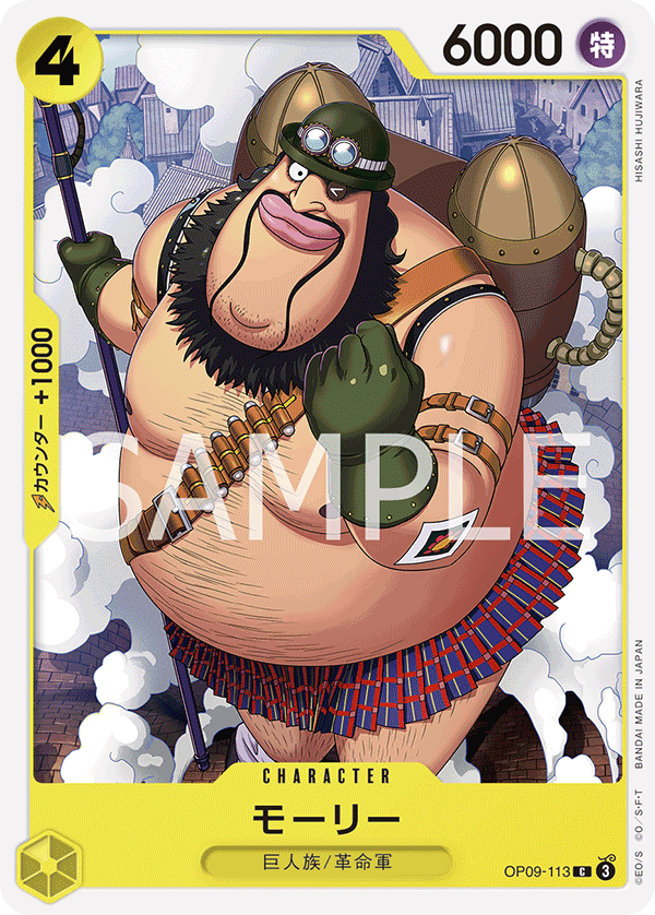 Morley, BOOSTER PACK: EMPERORS IN THE NEW WORLD #113