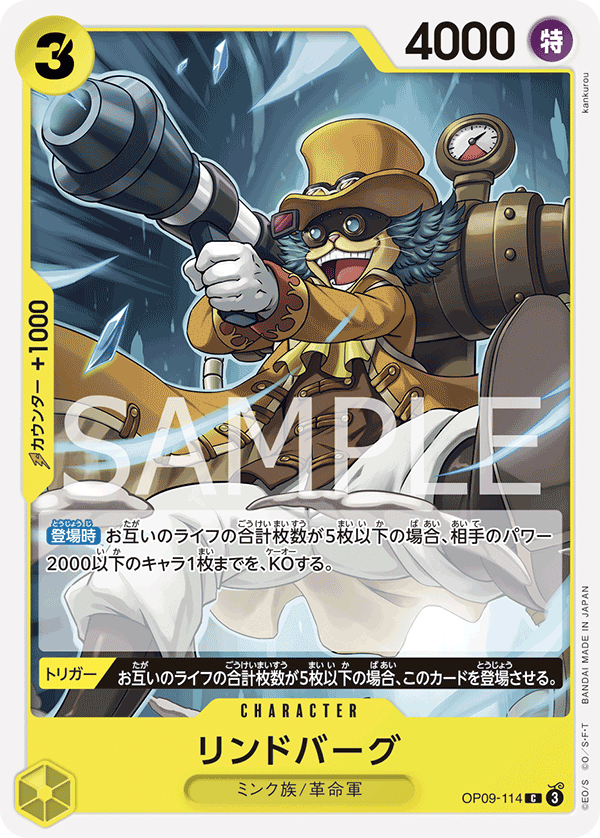 Lindbergh, BOOSTER PACK: EMPERORS IN THE NEW WORLD #114