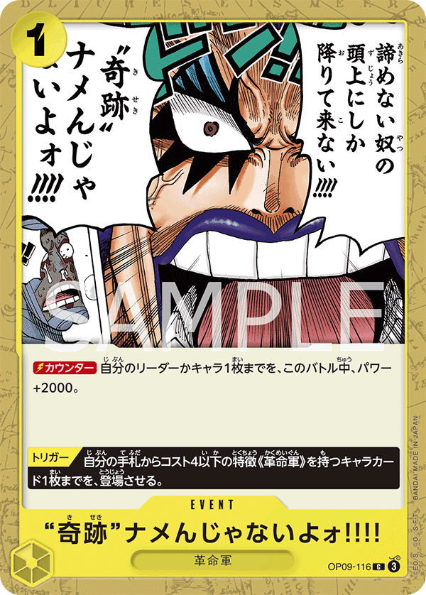 Never Underestimate the Power of Miracles!!, BOOSTER PACK: EMPERORS IN THE NEW WORLD #116