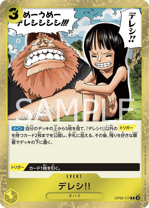 Dereshi!, BOOSTER PACK: EMPERORS IN THE NEW WORLD #117