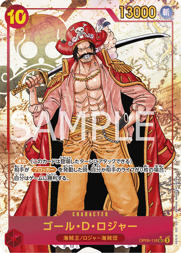 Gol.D.Roger, BOOSTER PACK: EMPERORS IN THE NEW WORLD #118