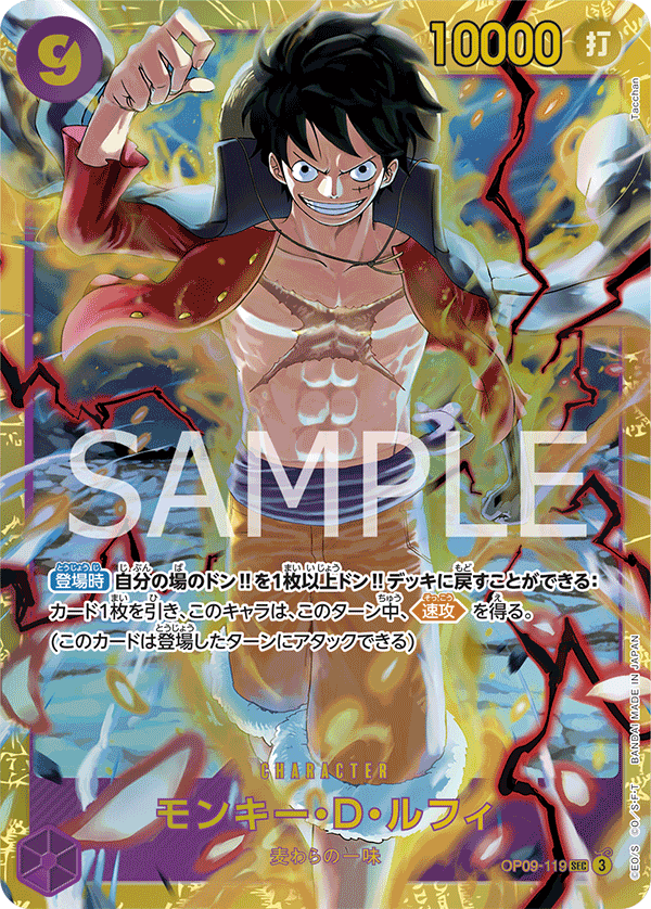 Monkey.D.Luffy, BOOSTER PACK: EMPERORS IN THE NEW WORLD #119