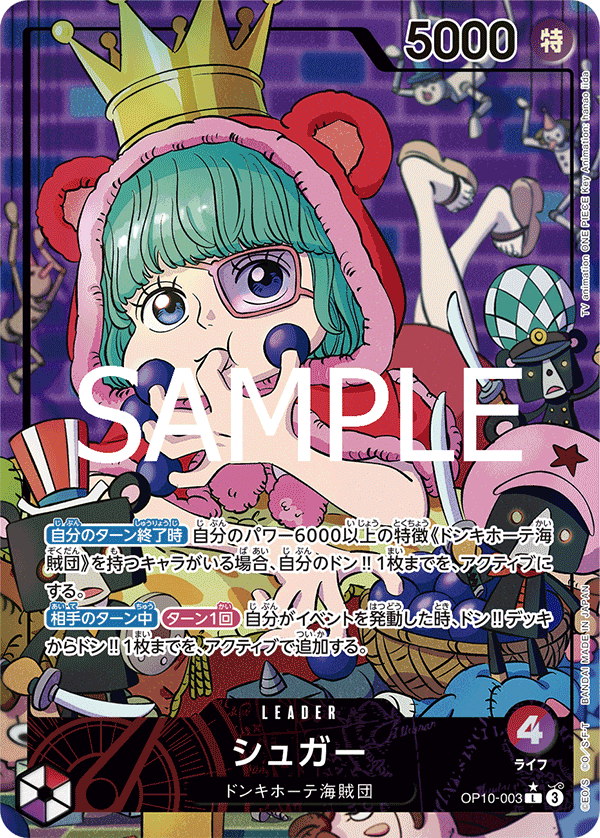 Sugar, BOOSTER PACK: ROYAL BLOOD #003