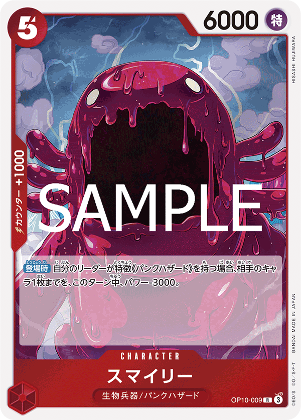 Smiley, BOOSTER PACK: ROYAL BLOOD #009