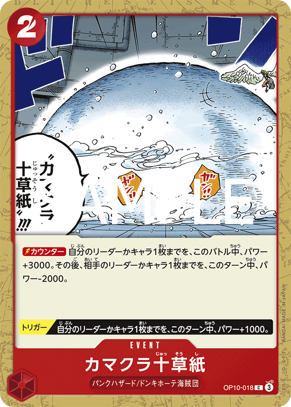 Ten-Layer Igloo, BOOSTER PACK: ROYAL BLOOD #018
