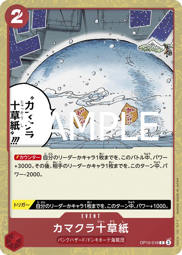 Ten-Layer Igloo, BOOSTER PACK: ROYAL BLOOD #018