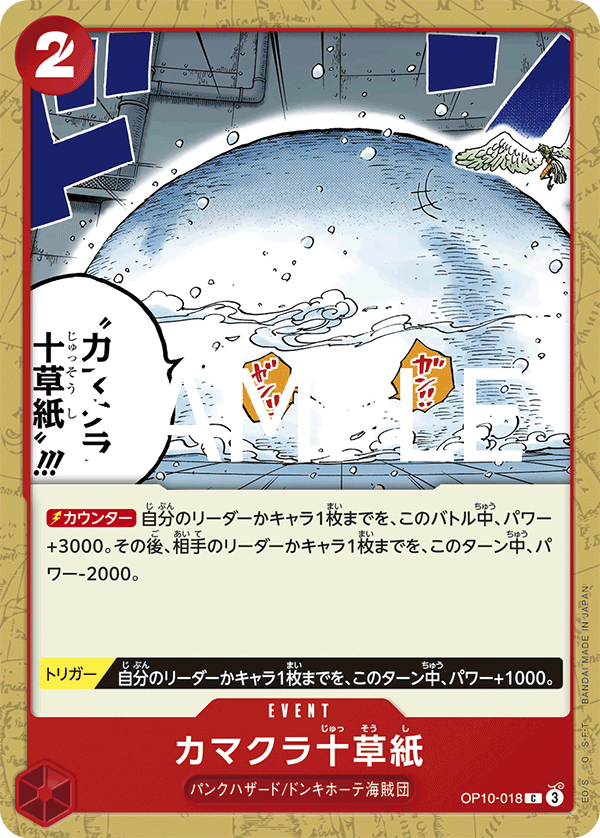 Ten-Layer Igloo, BOOSTER PACK: ROYAL BLOOD #018