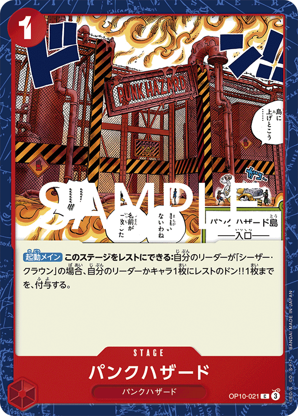 Punk Hazard, BOOSTER PACK: ROYAL BLOOD #021