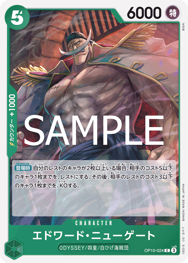 Edward.Newgate, BOOSTER PACK: ROYAL BLOOD #024