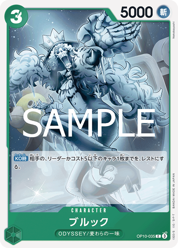 Brook, BOOSTER PACK: ROYAL BLOOD #035