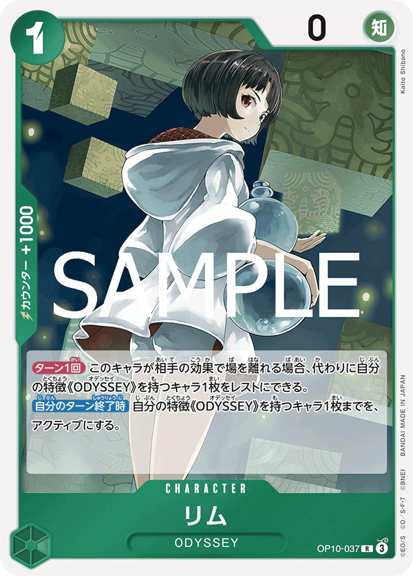 Lim, BOOSTER PACK: ROYAL BLOOD #037