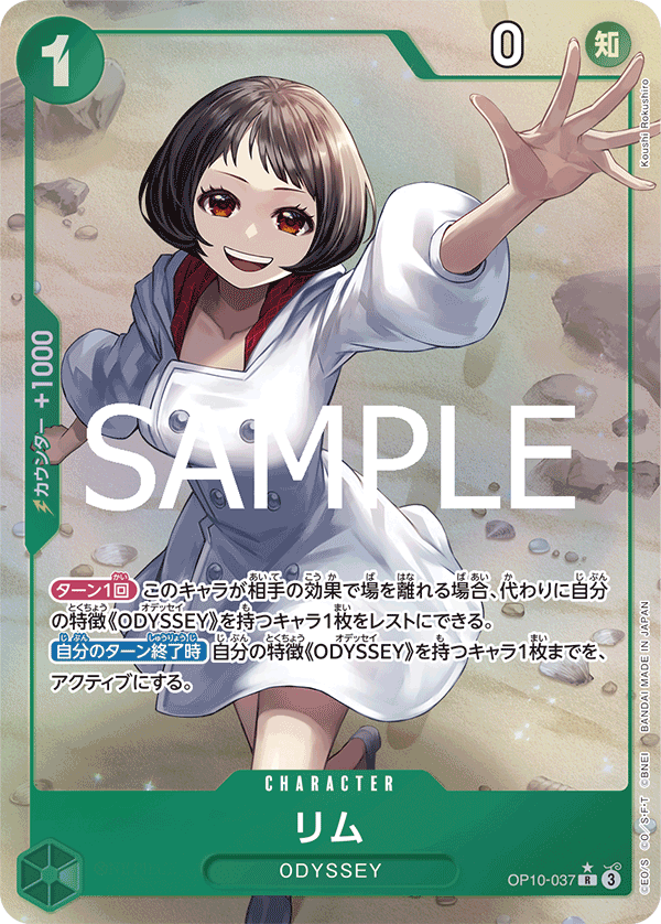 Lim, BOOSTER PACK: ROYAL BLOOD #037
