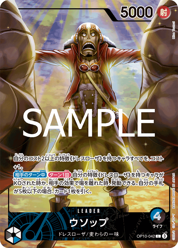Usopp, BOOSTER PACK: ROYAL BLOOD #042