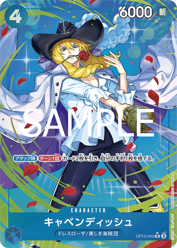 Cavendish, BOOSTER PACK: ROYAL BLOOD #045