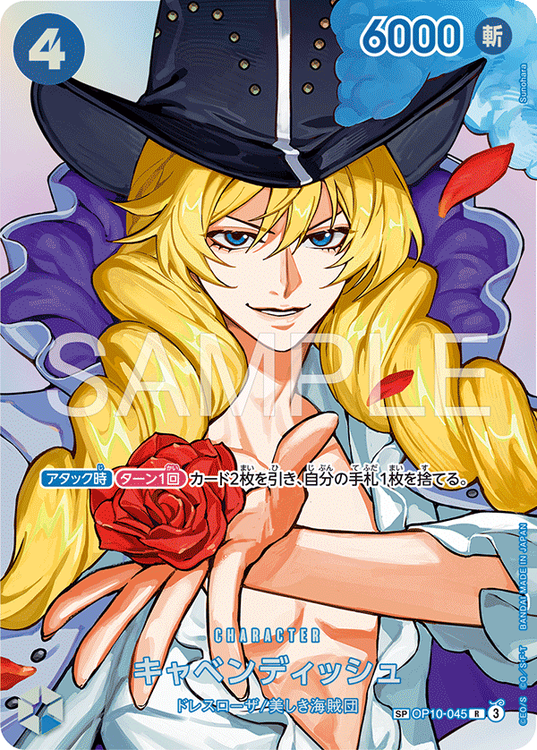 Cavendish, BOOSTER PACK: ROYAL BLOOD #045