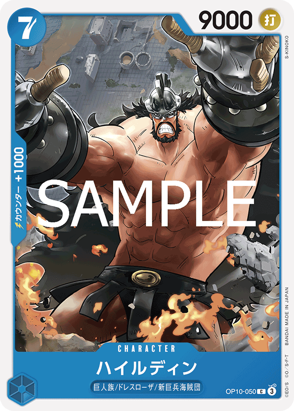 Hajrudin, BOOSTER PACK: ROYAL BLOOD #050