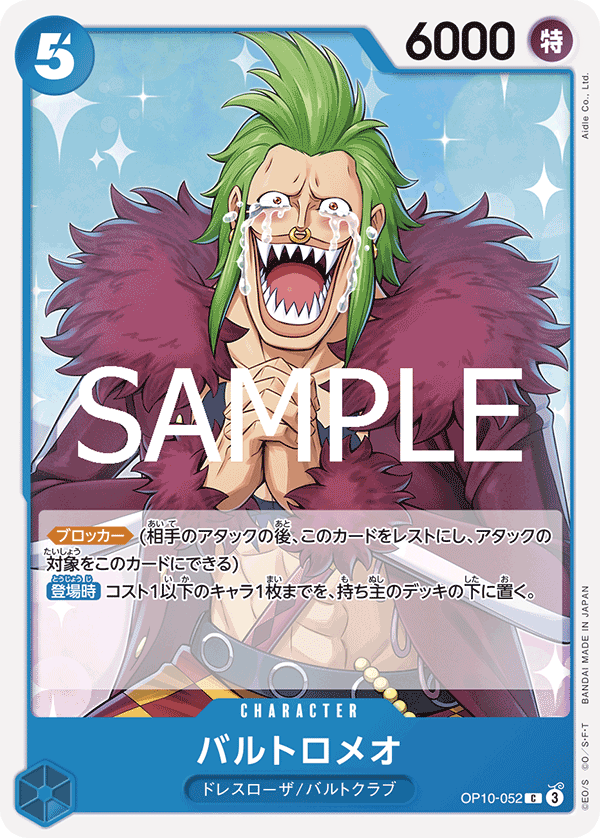 Bartolomeo, BOOSTER PACK: ROYAL BLOOD #052