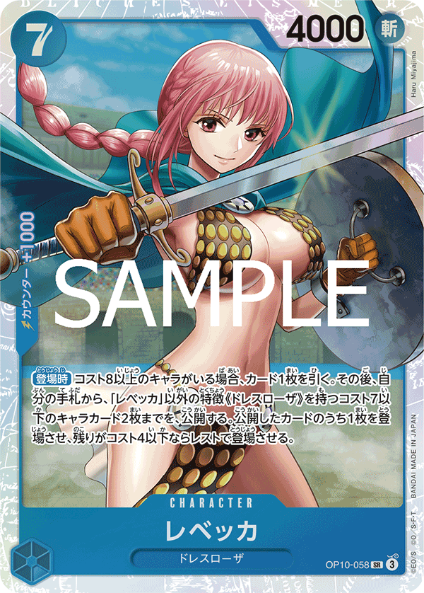 Rebecca, BOOSTER PACK: ROYAL BLOOD #058