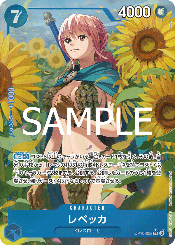Rebecca, BOOSTER PACK: ROYAL BLOOD #058