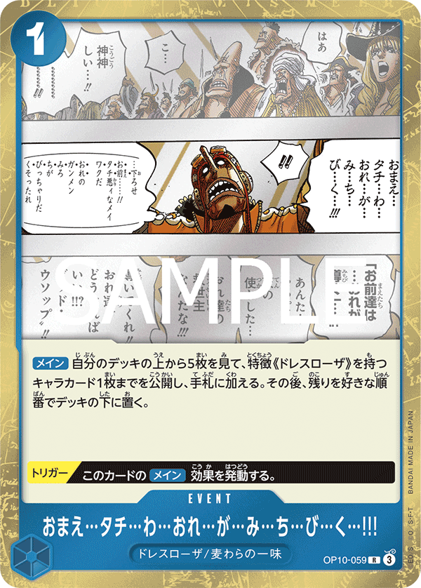 Fo...llow...Me...and...I...Will...Gui...de...You, BOOSTER PACK: ROYAL BLOOD #059