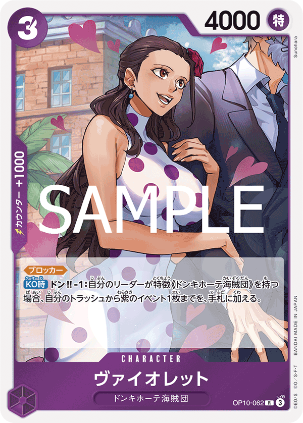 Violet, BOOSTER PACK: ROYAL BLOOD #062