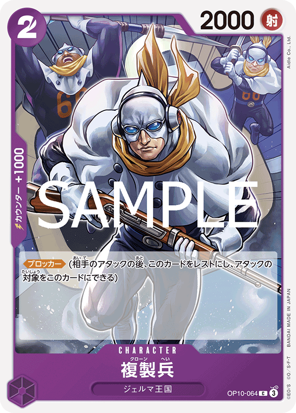 Clone Soldier, BOOSTER PACK: ROYAL BLOOD #064