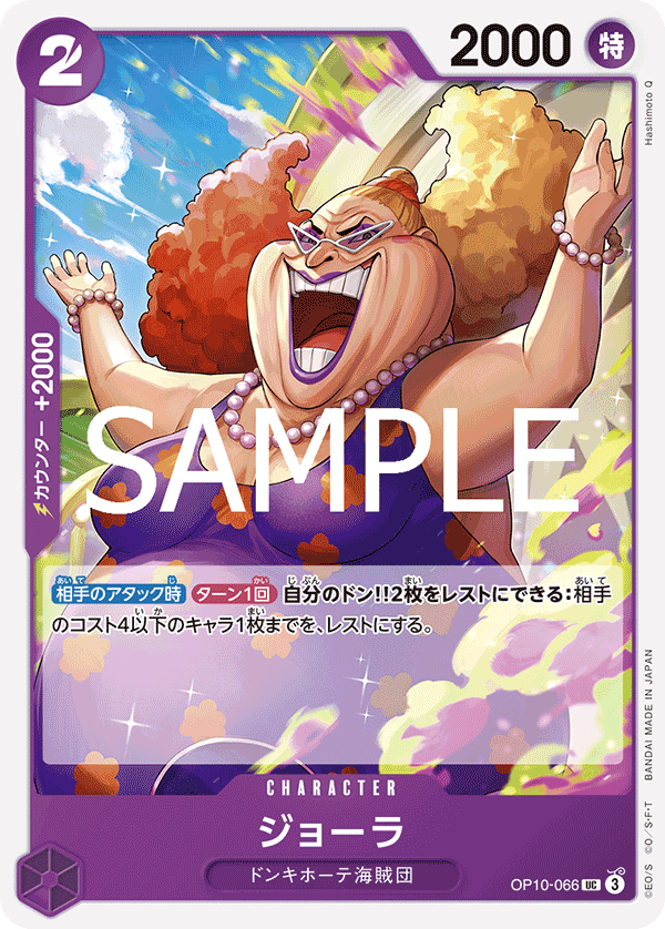 Giolla, BOOSTER PACK: ROYAL BLOOD #066