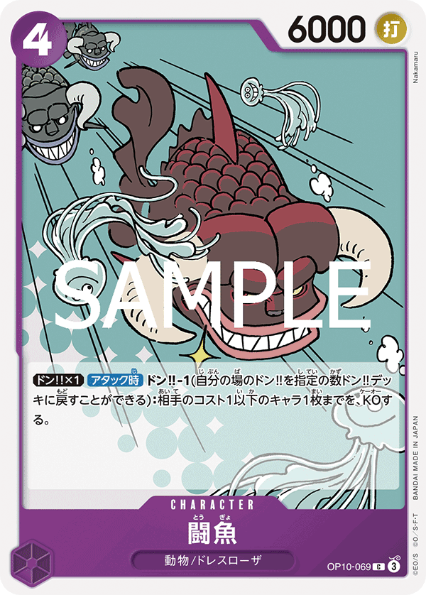 Fighting Fish, BOOSTER PACK: ROYAL BLOOD #069
