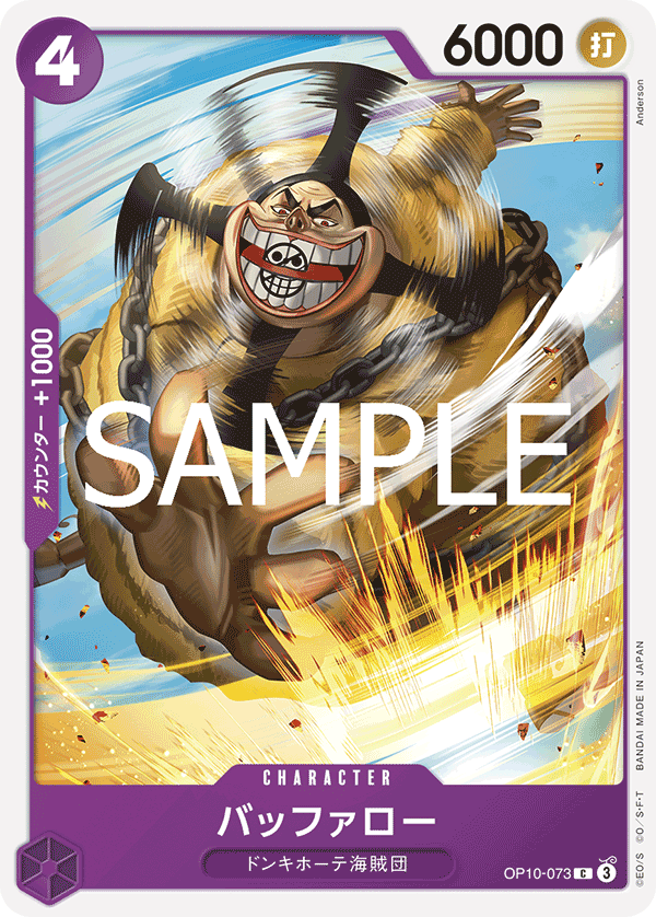 Buffalo, BOOSTER PACK: ROYAL BLOOD #073