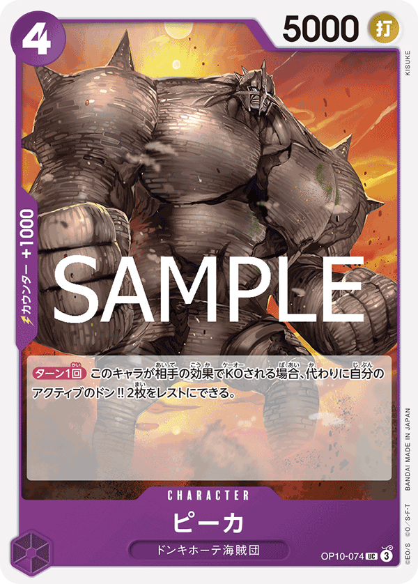 Pica, BOOSTER PACK: ROYAL BLOOD #074