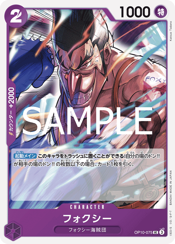 Foxy, BOOSTER PACK: ROYAL BLOOD #075