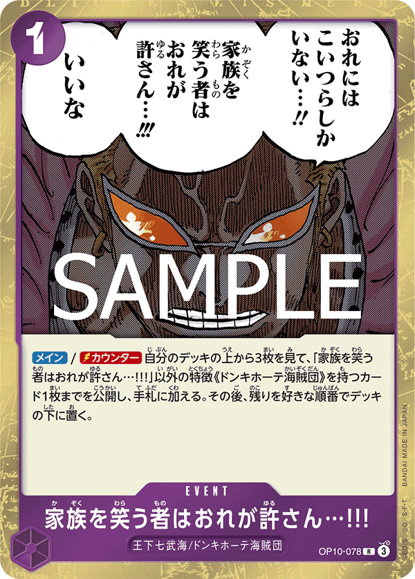 I Do Not Forgive Those Who Laugh at My Family!!!, BOOSTER PACK: ROYAL BLOOD #078