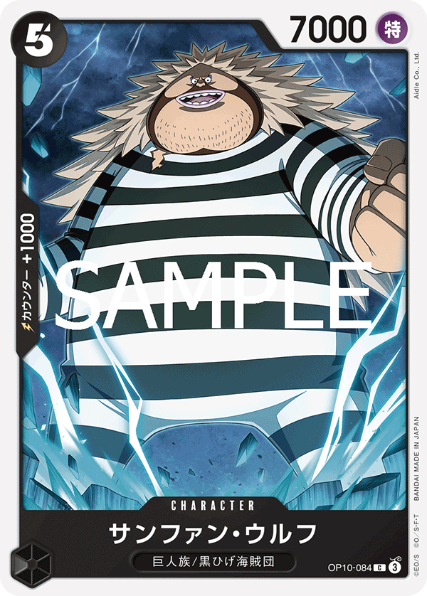 Sanjuan.Wolf, BOOSTER PACK: ROYAL BLOOD #084
