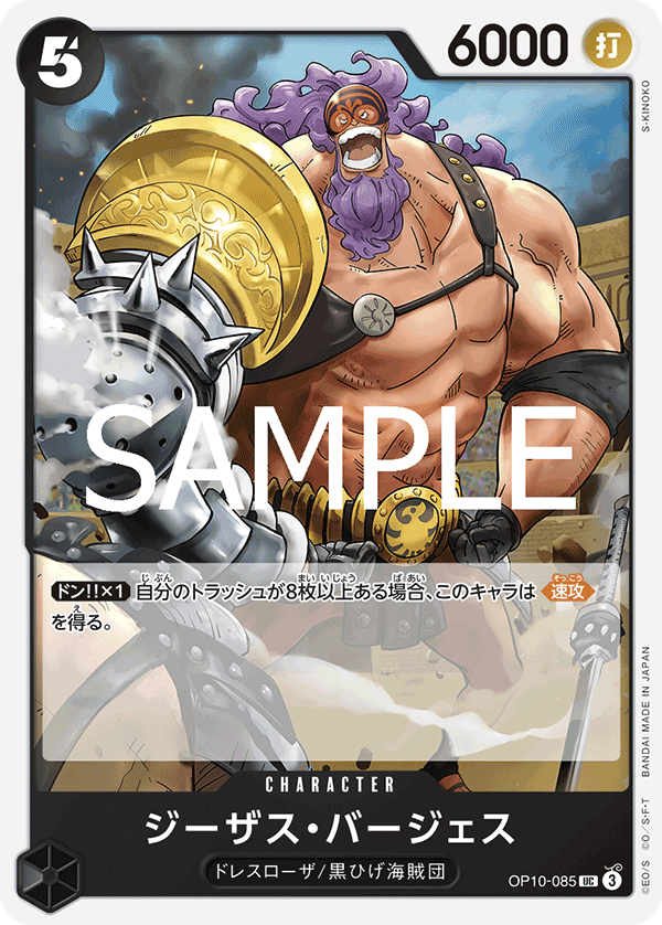 Jesus Burgess, BOOSTER PACK: ROYAL BLOOD #085
