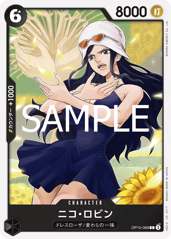 Nico Robin, BOOSTER PACK: ROYAL BLOOD #089