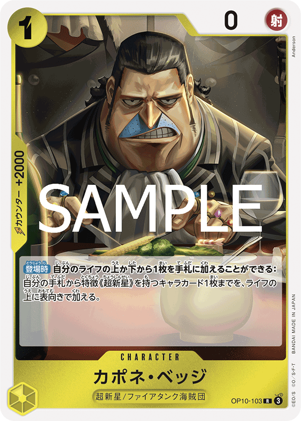 Capone"Gang"Bege, BOOSTER PACK: ROYAL BLOOD #103