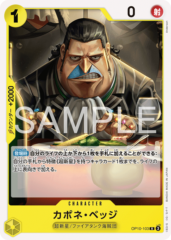 Capone"Gang"Bege, BOOSTER PACK: ROYAL BLOOD #103