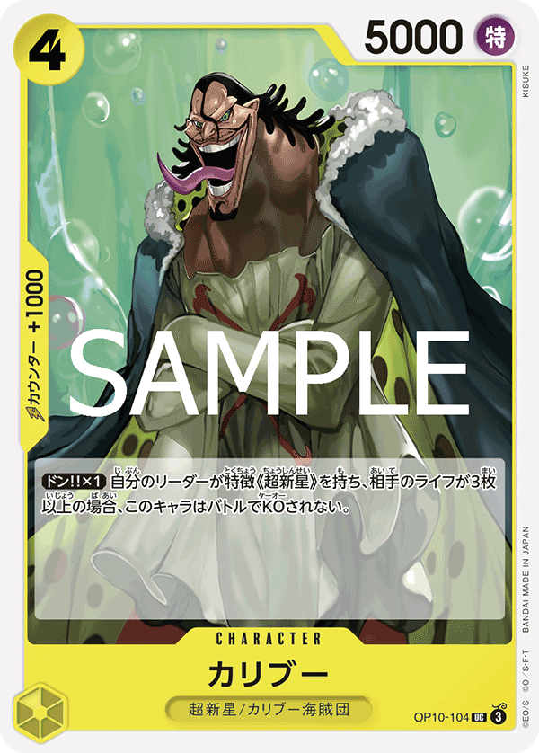 Caribou, BOOSTER PACK: ROYAL BLOOD #104