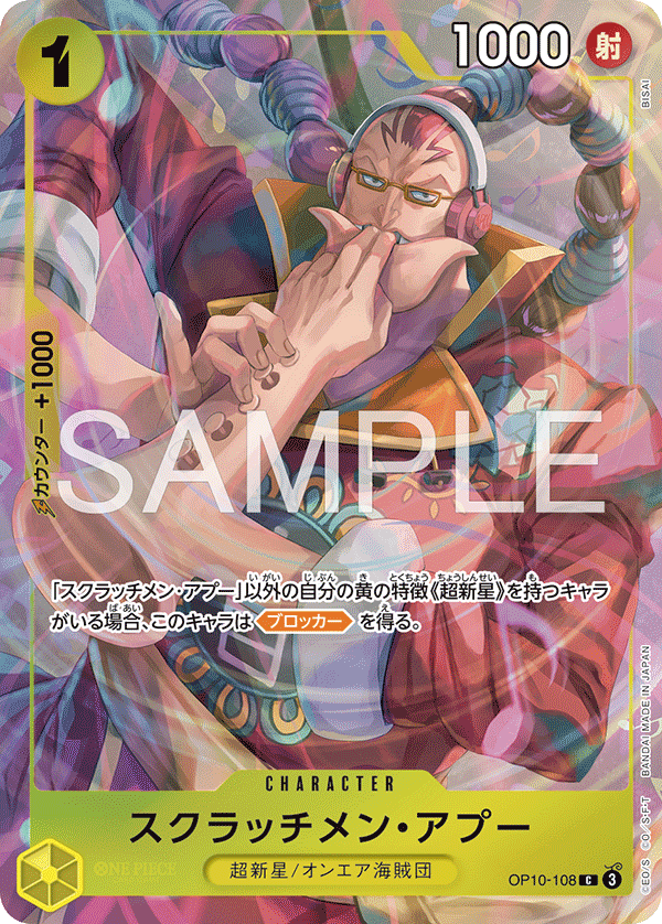 Scratchmen Apoo, BOOSTER PACK: ROYAL BLOOD #108