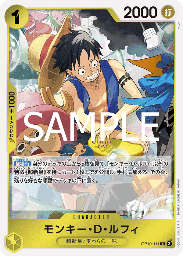 Monkey.D.Luffy, BOOSTER PACK: ROYAL BLOOD #111