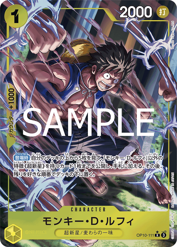 Monkey.D.Luffy, BOOSTER PACK: ROYAL BLOOD #111