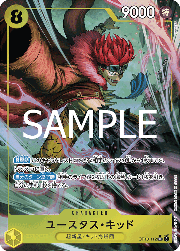 Eustass"Captain"Kid, BOOSTER PACK: ROYAL BLOOD #112