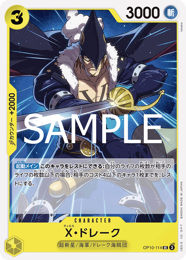 X.Drake, BOOSTER PACK: ROYAL BLOOD #114